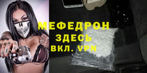 мефедрон VHQ Наволоки
