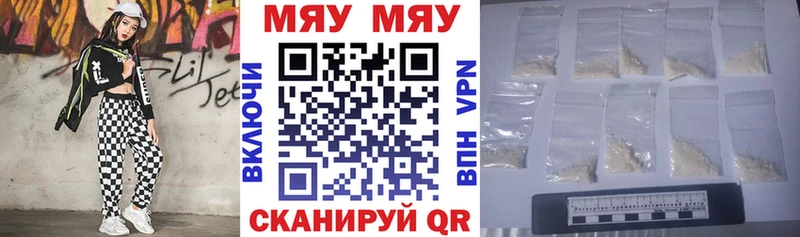 Купить закладки  Сортавала  МЯУ-МЯУ VHQ 